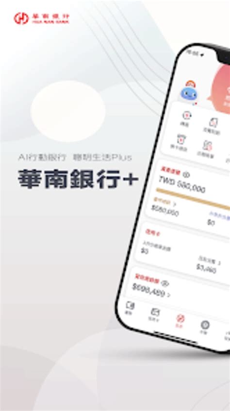 華南銀行atm轉帳教學|歡迎光臨華南銀行